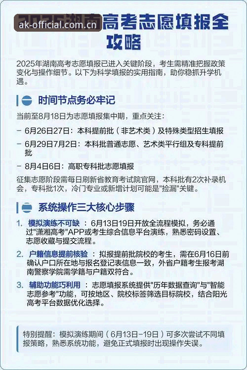 体育官方版2025下载的7个关键细节：从弹窗误判到安装验证的完整攻略